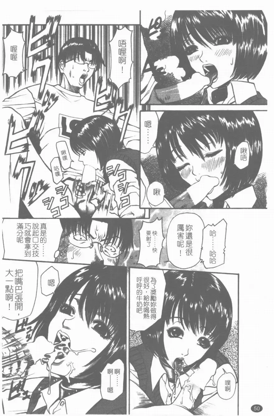 [Sunagawa Tara] Yawahada Fhentai - Page 51