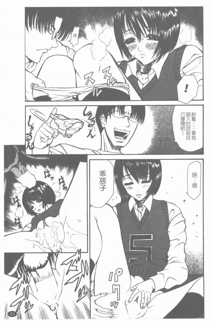 [Sunagawa Tara] Yawahada Fhentai - Page 54