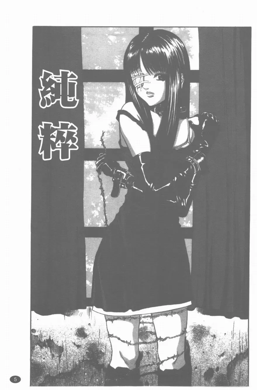 [Sunagawa Tara] Yawahada Fhentai - Page 6