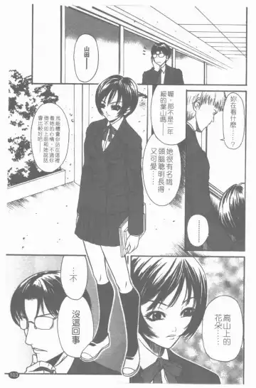 [Sunagawa Tara] Yawahada Fhentai - Page 104