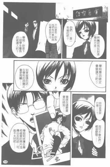 [Sunagawa Tara] Yawahada Fhentai - Page 106