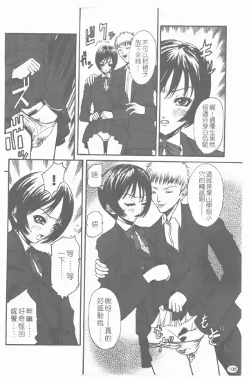 [Sunagawa Tara] Yawahada Fhentai - Page 109