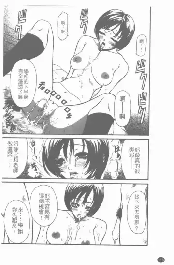 [Sunagawa Tara] Yawahada Fhentai - Page 117