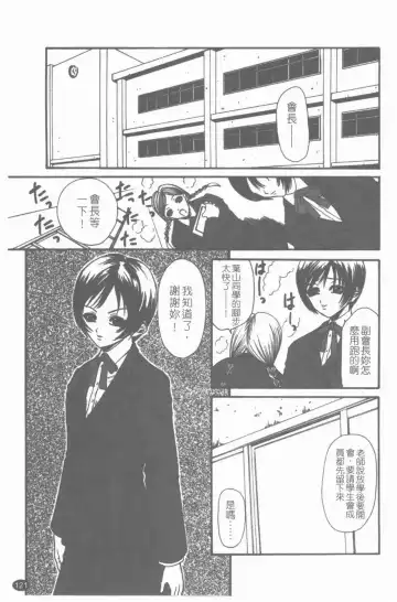 [Sunagawa Tara] Yawahada Fhentai - Page 122