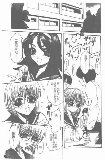 [Sunagawa Tara] Yawahada Fhentai - Page 124