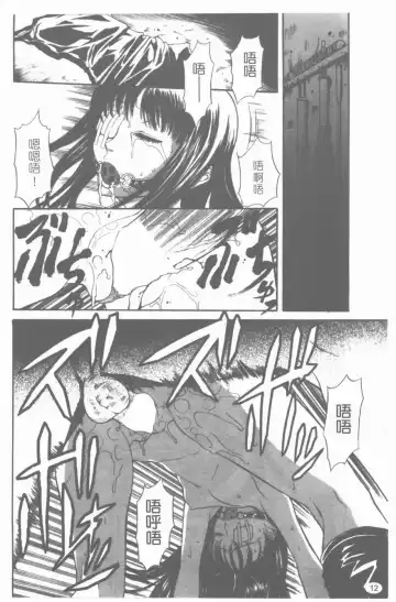 [Sunagawa Tara] Yawahada Fhentai - Page 13