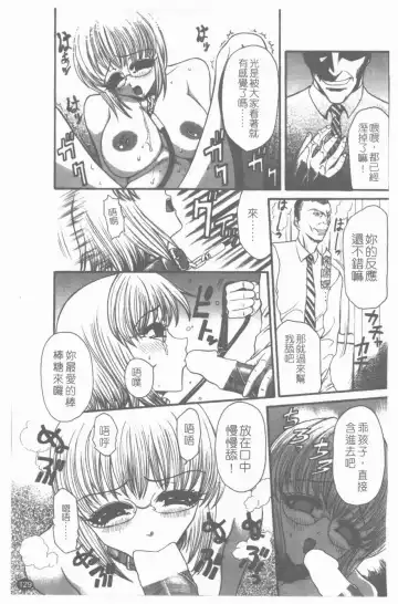 [Sunagawa Tara] Yawahada Fhentai - Page 130