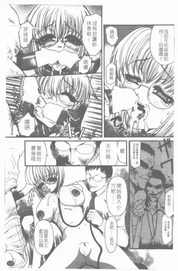 [Sunagawa Tara] Yawahada Fhentai - Page 132