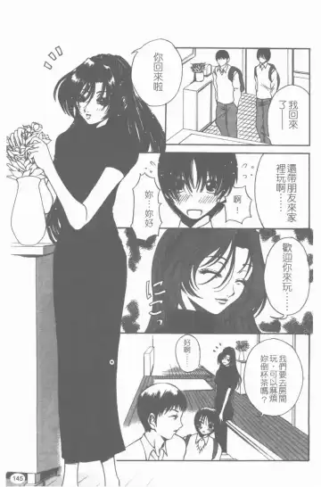 [Sunagawa Tara] Yawahada Fhentai - Page 146