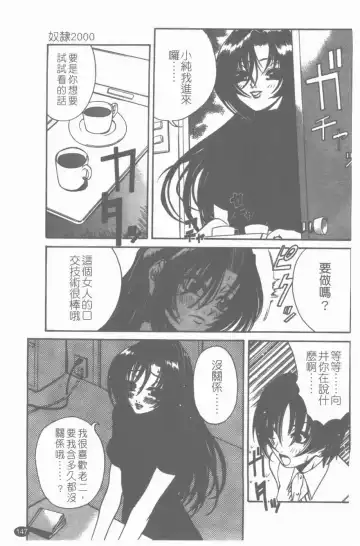 [Sunagawa Tara] Yawahada Fhentai - Page 148