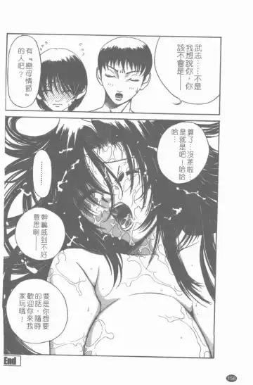 [Sunagawa Tara] Yawahada Fhentai - Page 159