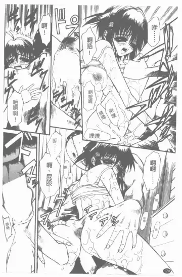 [Sunagawa Tara] Yawahada Fhentai - Page 171