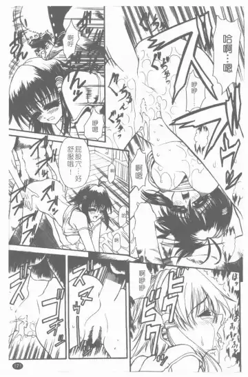 [Sunagawa Tara] Yawahada Fhentai - Page 172