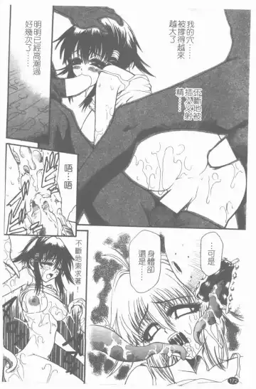 [Sunagawa Tara] Yawahada Fhentai - Page 173