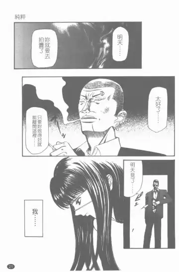 [Sunagawa Tara] Yawahada Fhentai - Page 22