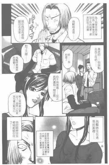 [Sunagawa Tara] Yawahada Fhentai - Page 26