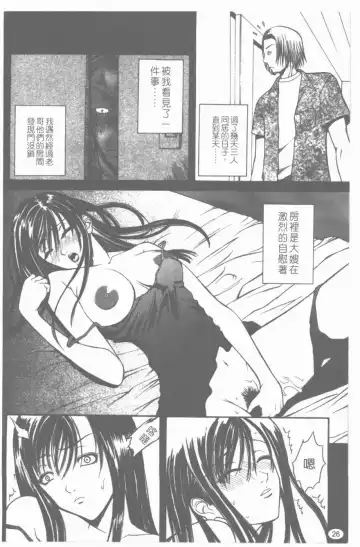 [Sunagawa Tara] Yawahada Fhentai - Page 27
