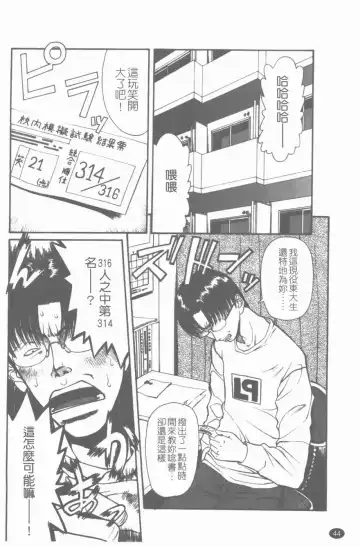 [Sunagawa Tara] Yawahada Fhentai - Page 45