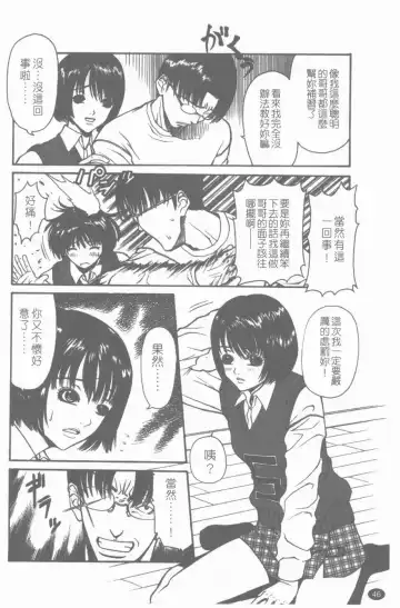 [Sunagawa Tara] Yawahada Fhentai - Page 47