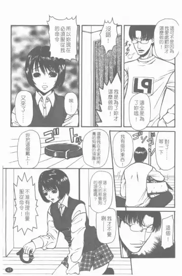 [Sunagawa Tara] Yawahada Fhentai - Page 48