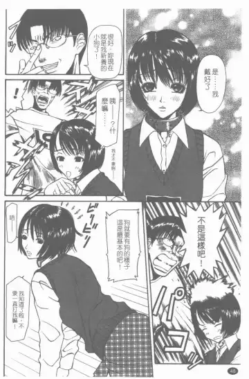 [Sunagawa Tara] Yawahada Fhentai - Page 49