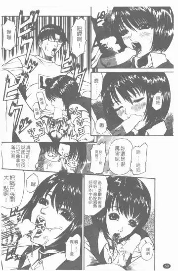 [Sunagawa Tara] Yawahada Fhentai - Page 51