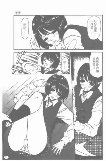 [Sunagawa Tara] Yawahada Fhentai - Page 52