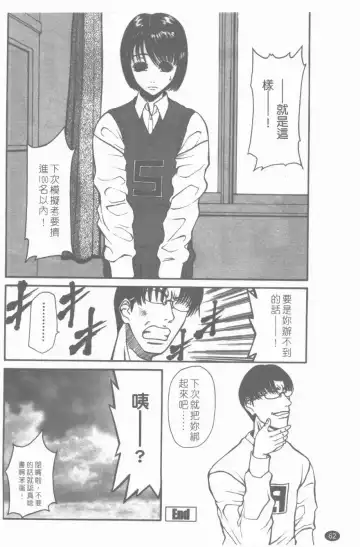 [Sunagawa Tara] Yawahada Fhentai - Page 63