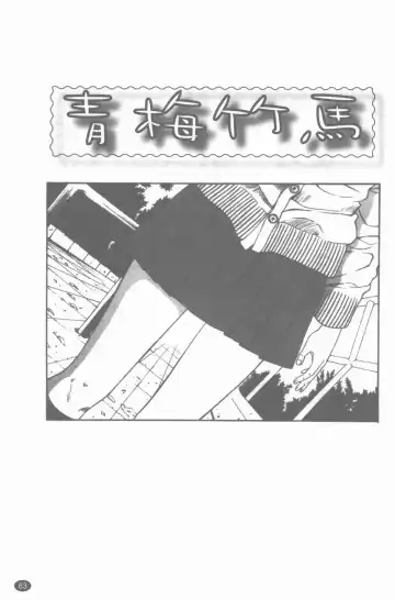 [Sunagawa Tara] Yawahada Fhentai - Page 64