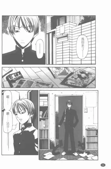 [Sunagawa Tara] Yawahada Fhentai - Page 65