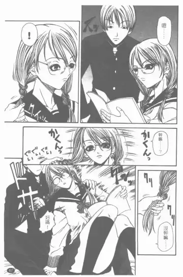 [Sunagawa Tara] Yawahada Fhentai - Page 68