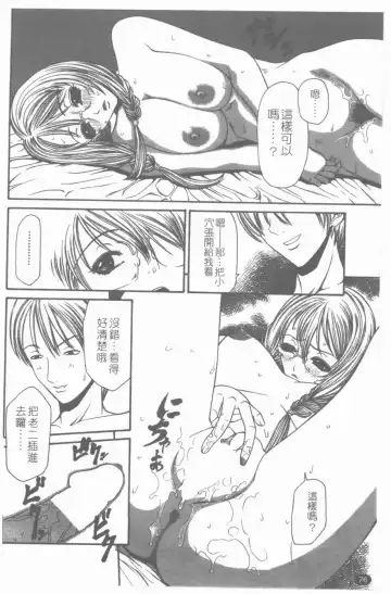 [Sunagawa Tara] Yawahada Fhentai - Page 77