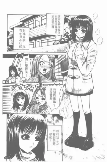 [Sunagawa Tara] Yawahada Fhentai - Page 84