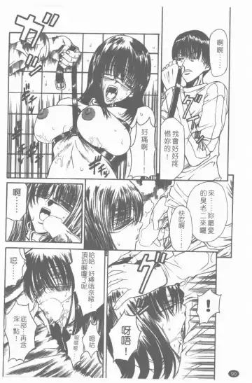 [Sunagawa Tara] Yawahada Fhentai - Page 91