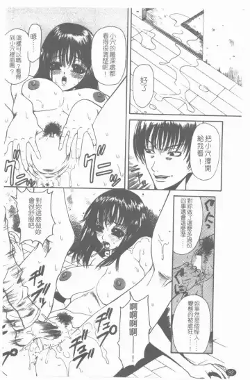 [Sunagawa Tara] Yawahada Fhentai - Page 93