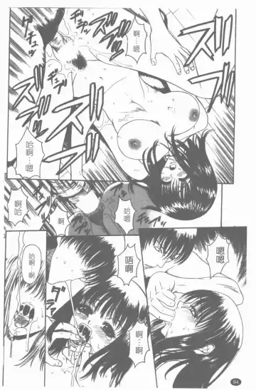 [Sunagawa Tara] Yawahada Fhentai - Page 95