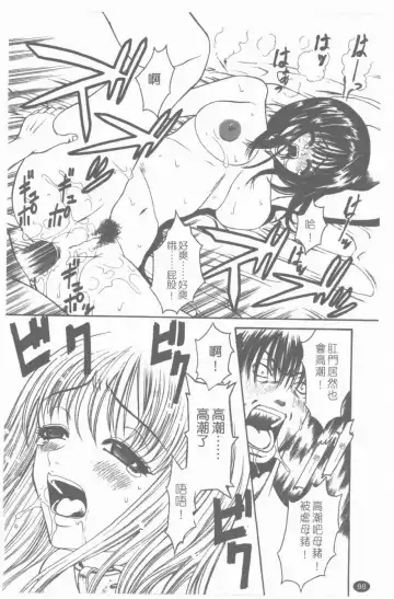 [Sunagawa Tara] Yawahada Fhentai - Page 99