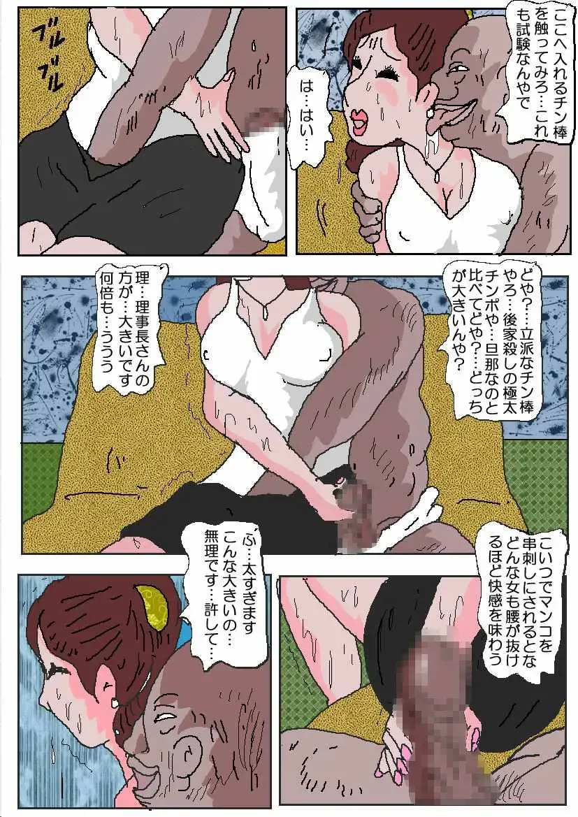 Ojuken Mama - Aware Taninbou Chigoku Fhentai - Page 31