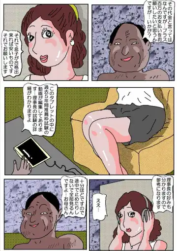 Ojuken Mama - Aware Taninbou Chigoku Fhentai - Page 18