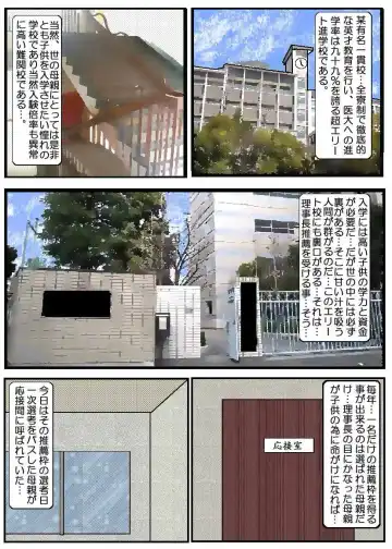 Ojuken Mama - Aware Taninbou Chigoku Fhentai - Page 2