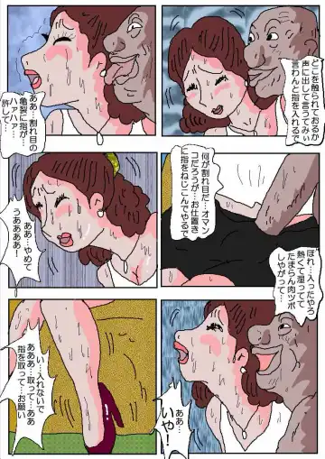 Ojuken Mama - Aware Taninbou Chigoku Fhentai - Page 30