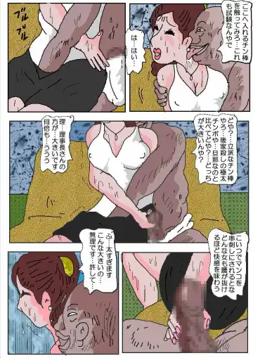 Ojuken Mama - Aware Taninbou Chigoku Fhentai - Page 31