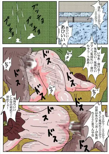 Ojuken Mama - Aware Taninbou Chigoku Fhentai - Page 97