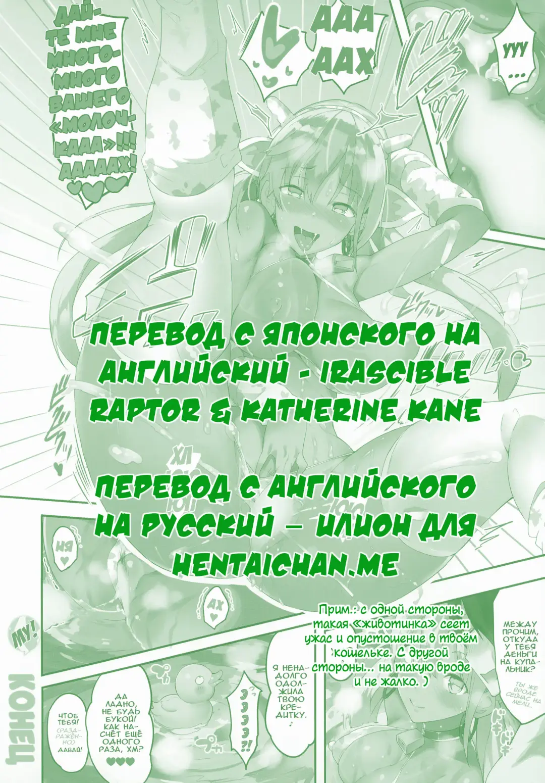 [Momi] Flappy Cattle Fhentai - Page 5