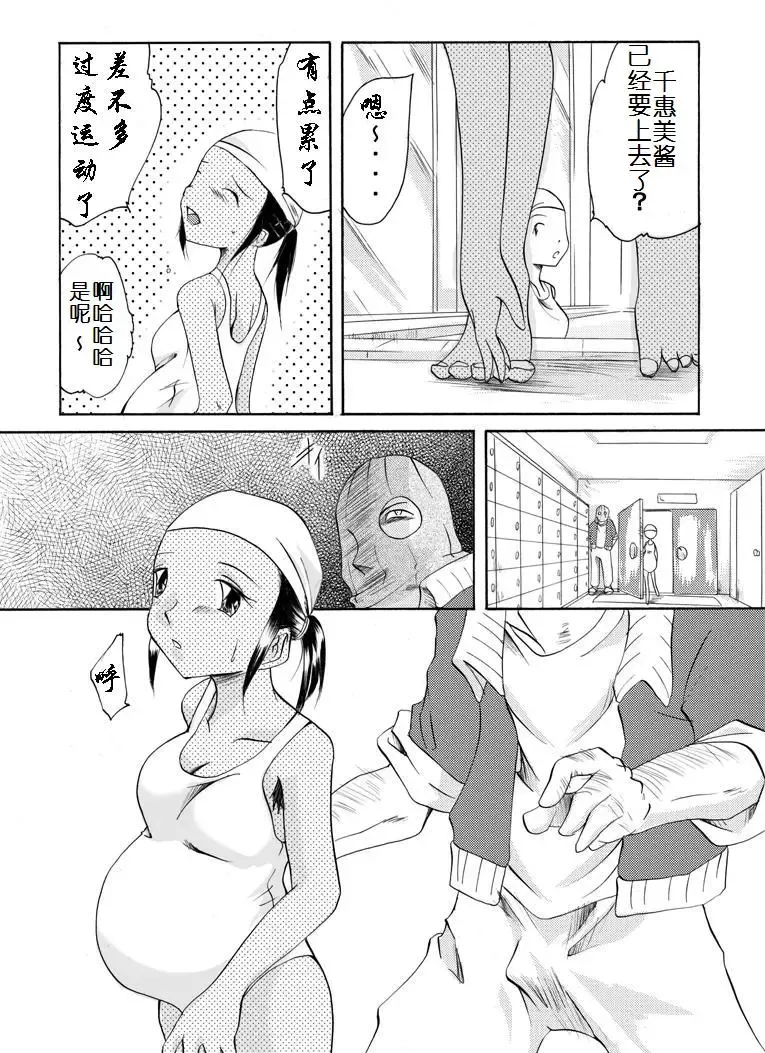 Yokubou Kaiki Dai 146 Shou -Kichiku Goukan Mahiru Mero Raper 2 Ninpu Chiemi Hen- Fhentai - Page 3