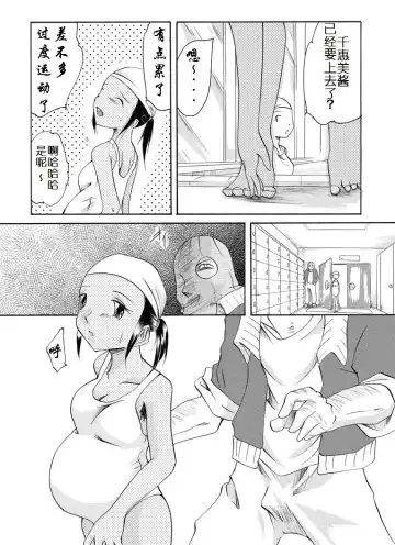 Yokubou Kaiki Dai 146 Shou -Kichiku Goukan Mahiru Mero Raper 2 Ninpu Chiemi Hen- Fhentai - Page 3