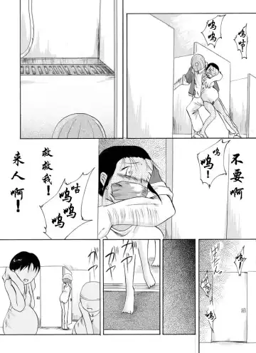 Yokubou Kaiki Dai 146 Shou -Kichiku Goukan Mahiru Mero Raper 2 Ninpu Chiemi Hen- Fhentai - Page 5