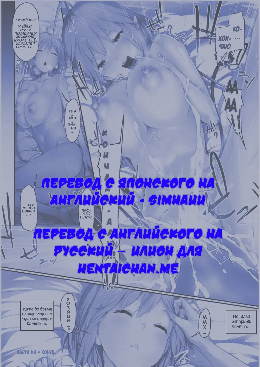 [Ken-1] Ai Color ~Boku no Itoshii Android~ | Цвета ии ~мой любимый андроид~ Fhentai - Page 5