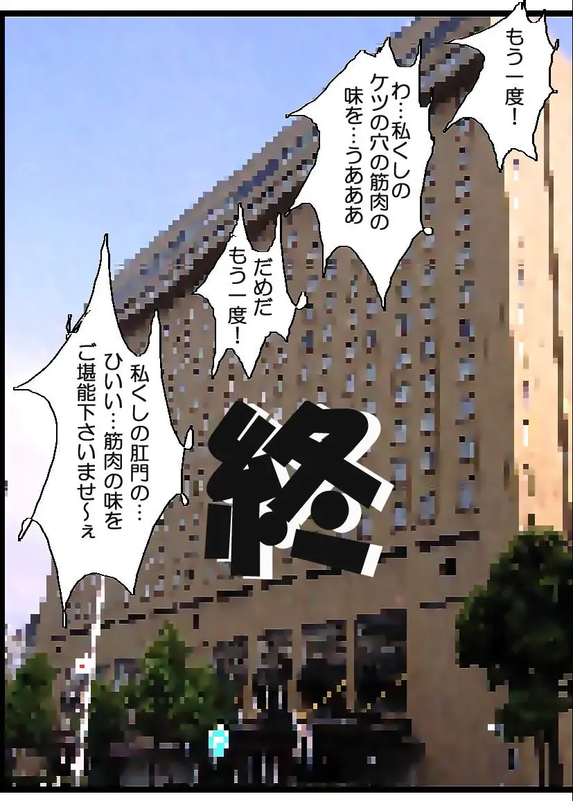 Ojuken Mama 3 - Kumon Chijoku no Koumon Settai Fhentai - Page 112