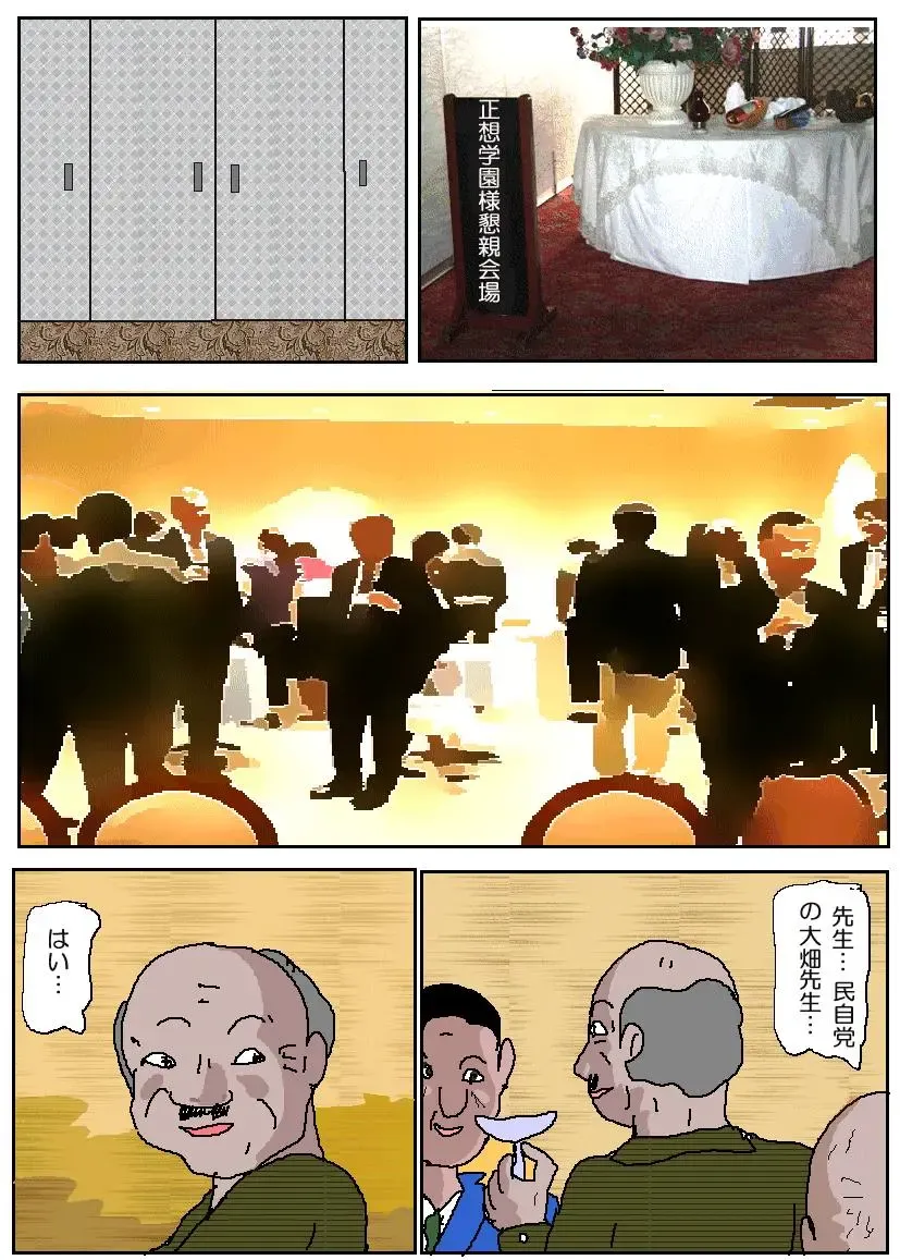 Ojuken Mama 3 - Kumon Chijoku no Koumon Settai Fhentai - Page 14